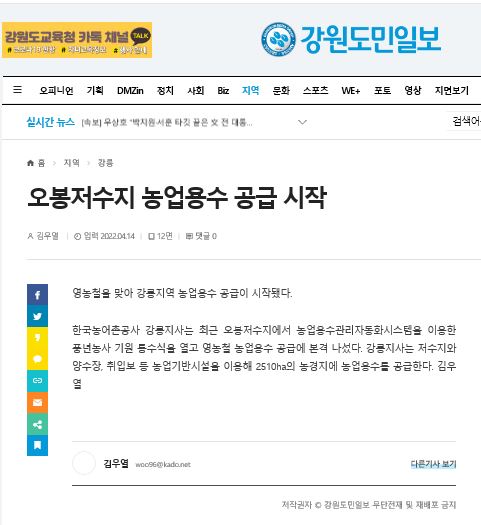 오봉저수지 농업용수 공급 시작(220414).JPG